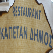 /customerDocs/images/avatars/21726/21726-ΕΣΤΙΑΤΟΡΙΟ-ΙΤΑΛΙΚΟ ΕΣΤΙΑΤΟΡΙΟ-ΘΑΛΑΣΣΙΝΑ-FISH TAVERN-ΚΑΠΕΤΑΝ ΔΗΜΟΣ-ΑΜΟΡΓΟΣ-LOGO.png